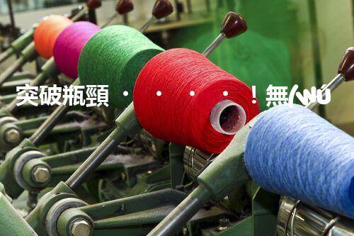 突破瓶頸！無(wú)機(jī)廢水處理新路徑探索與未來(lái)展望？